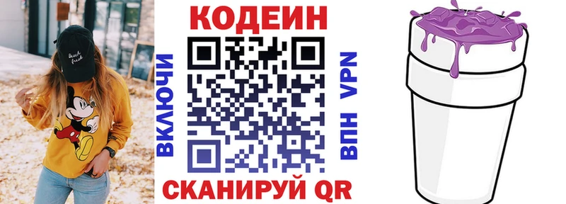 Кодеиновый сироп Lean Purple Drank  Шумиха 