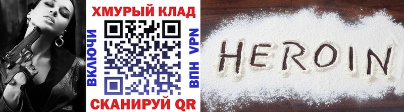 Героин Афган  Шумиха 