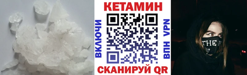 Кетамин ketamine  как найти закладки  Шумиха 