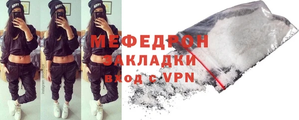 мяу мяу кристалл Белоозёрский